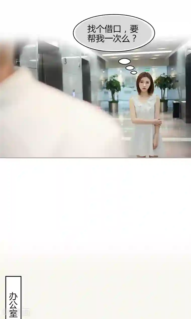 叶公子的小妖精第21话 “顾氏”