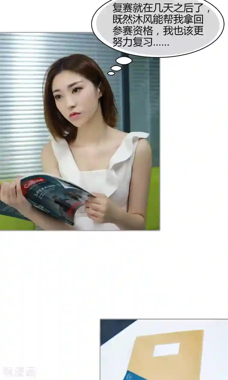 叶公子的小妖精第21话 “顾氏”