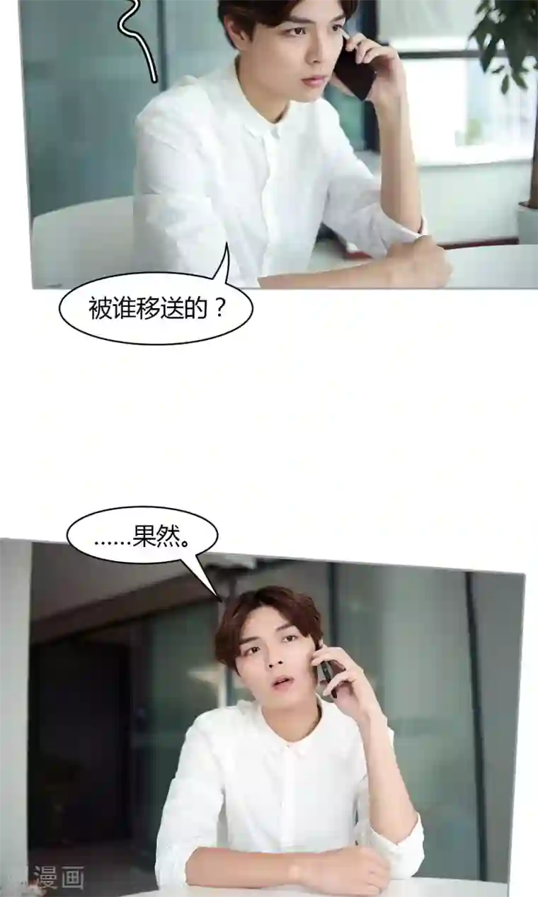 叶公子的小妖精第21话 “顾氏”