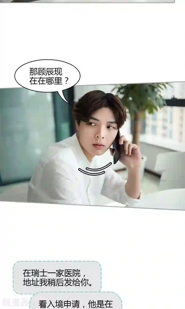 叶公子的小妖精第21话 “顾氏”