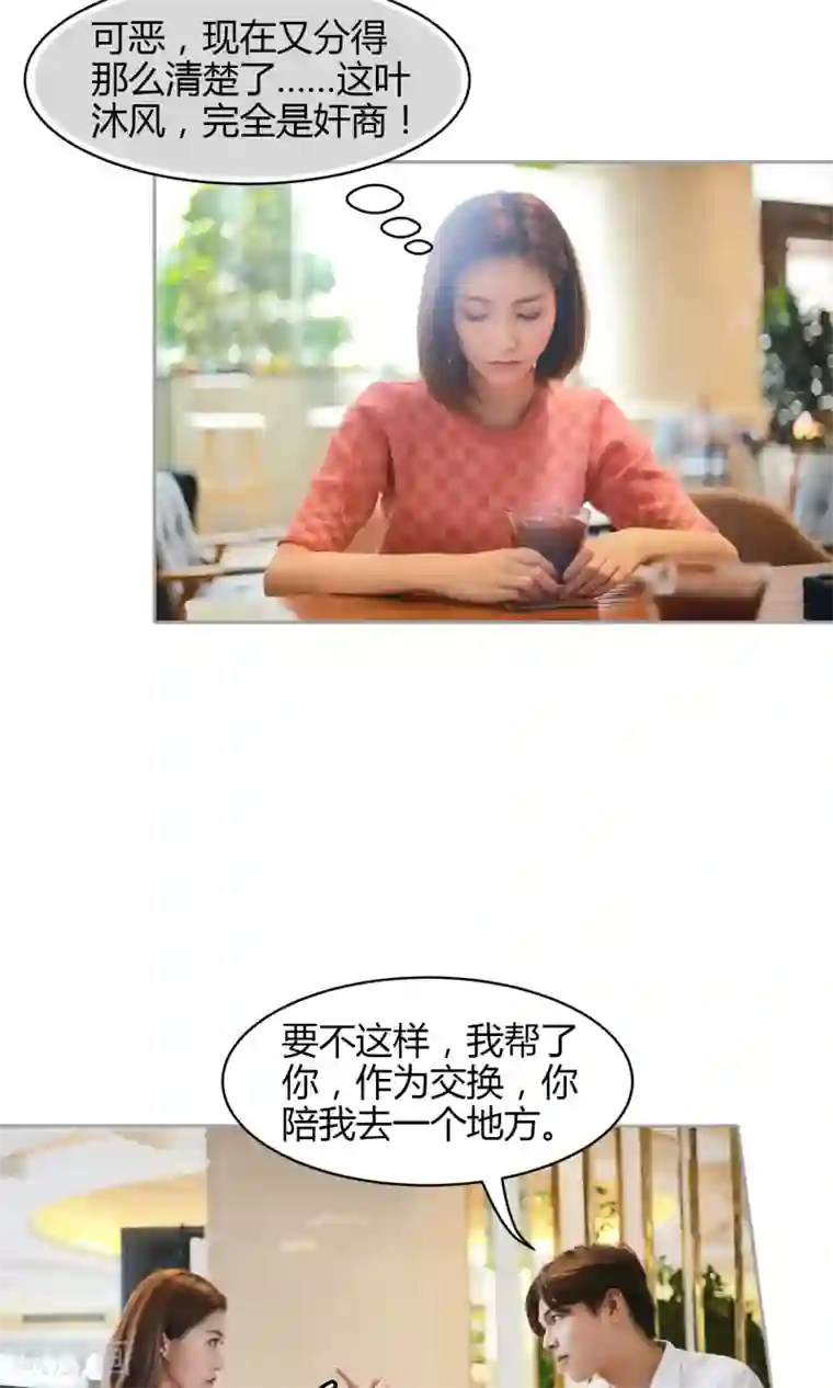 叶公子的小妖精第21话 “顾氏”