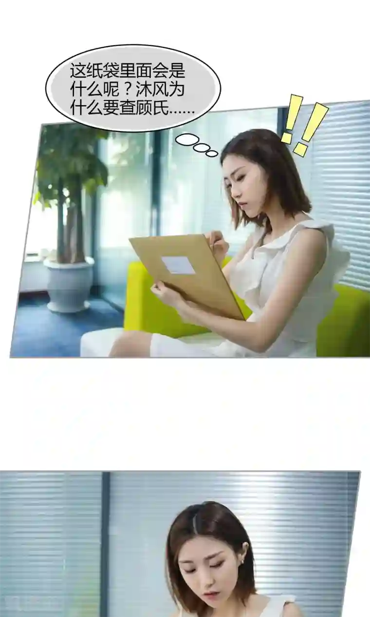 叶公子的小妖精第21话 “顾氏”