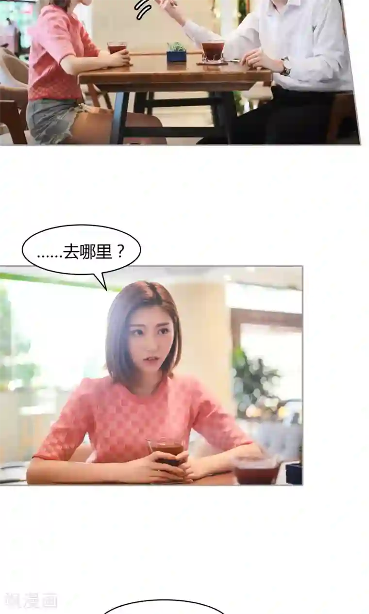 叶公子的小妖精第21话 “顾氏”