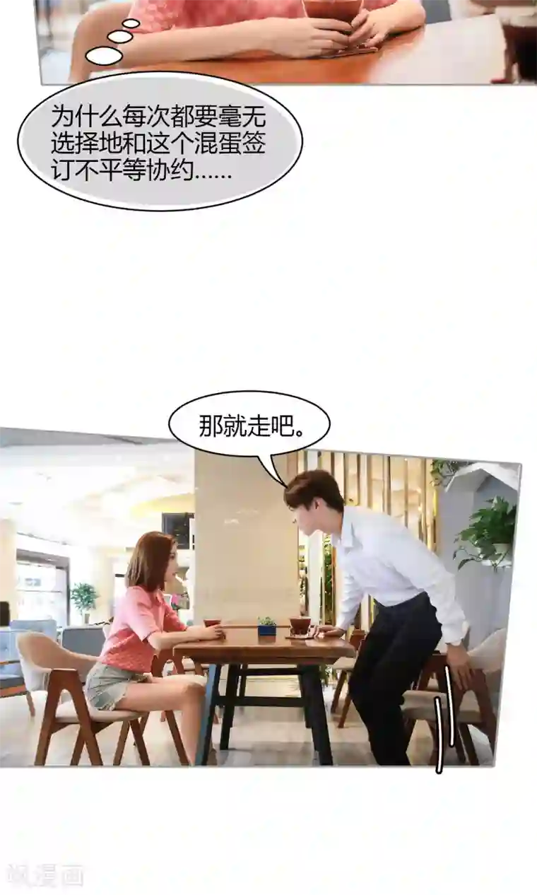 叶公子的小妖精第21话 “顾氏”