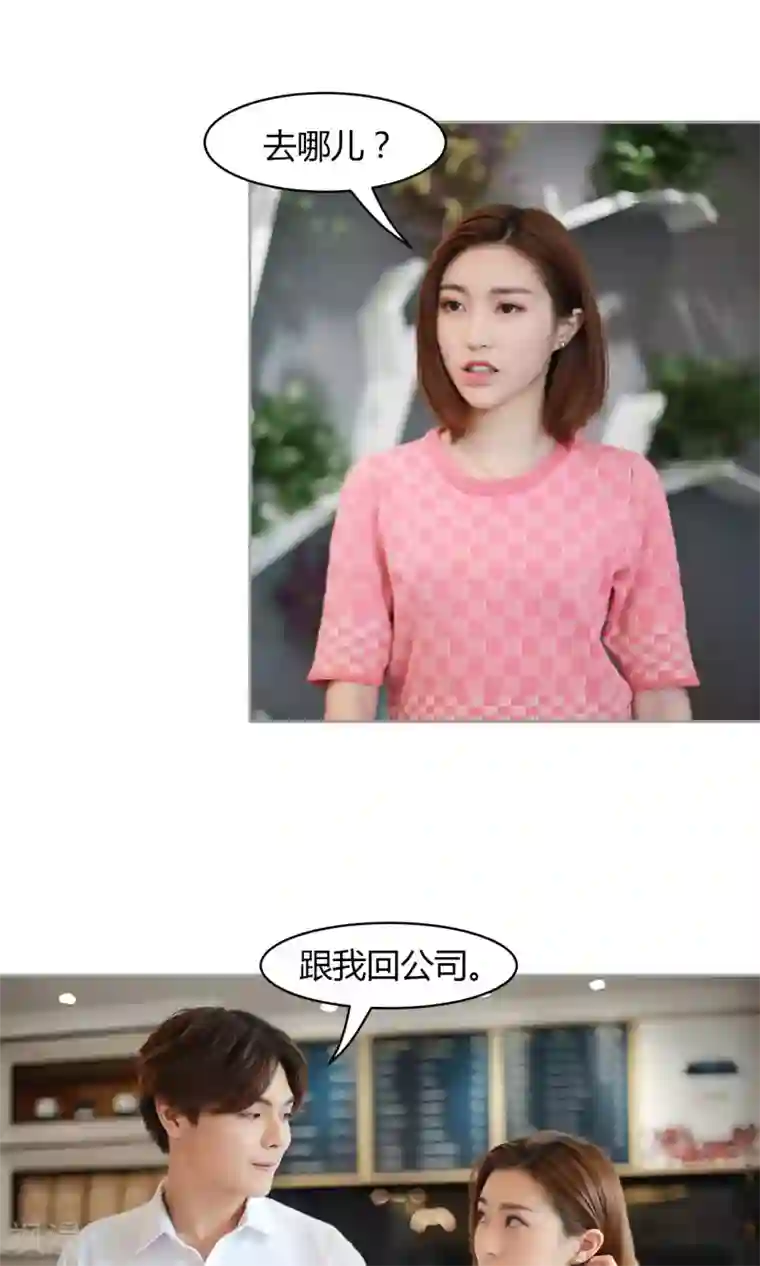 叶公子的小妖精第21话 “顾氏”