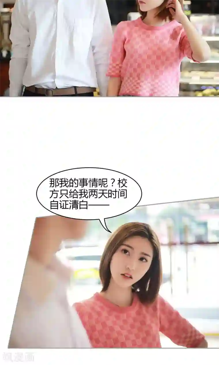 叶公子的小妖精第21话 “顾氏”