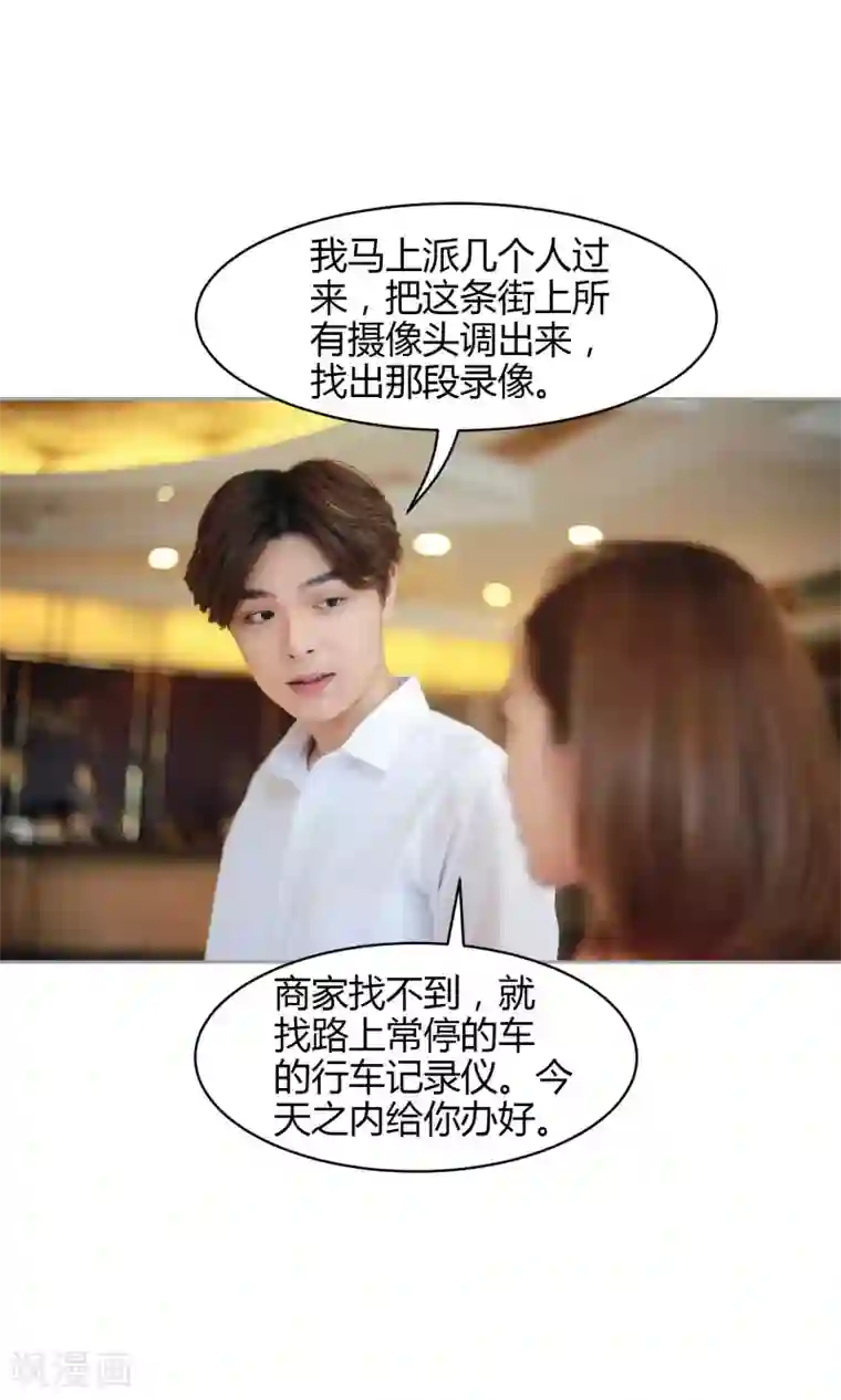 叶公子的小妖精第21话 “顾氏”