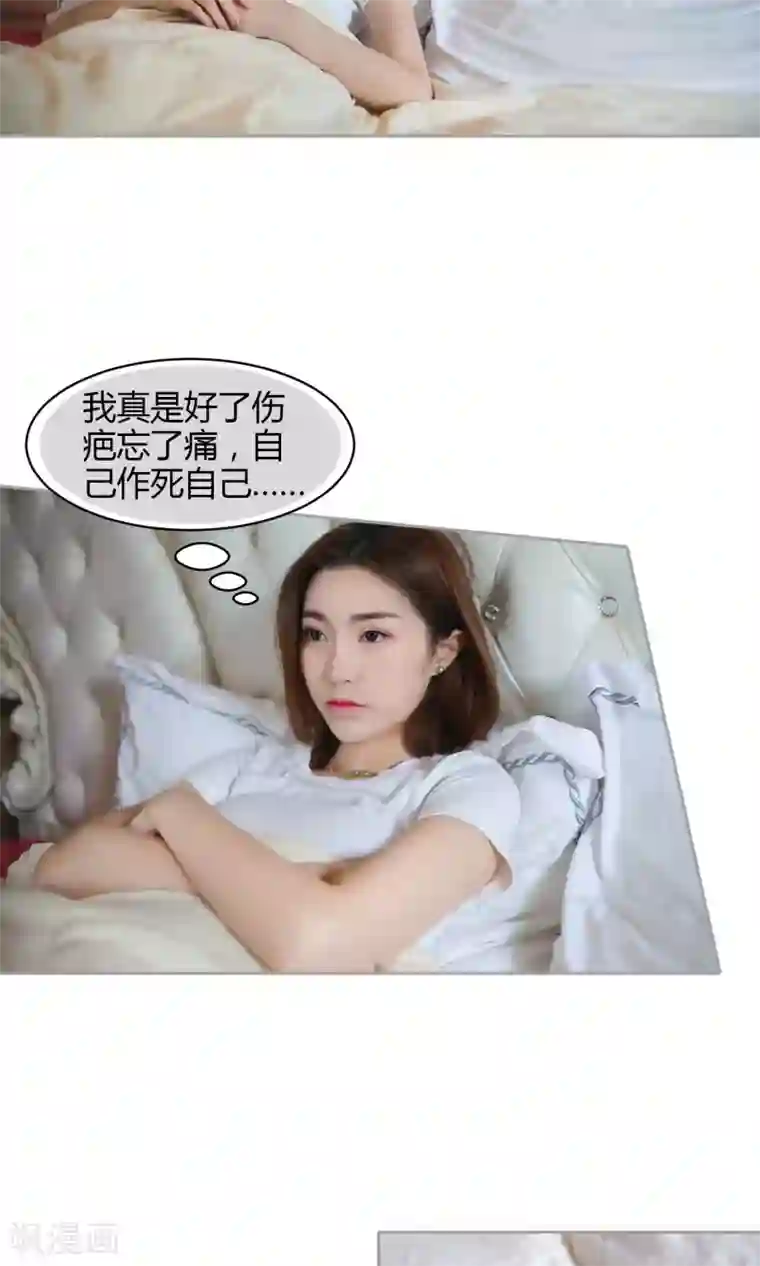 叶公子的小妖精第23话 玩笑的代价