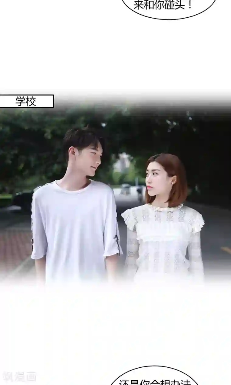 叶公子的小妖精第23话 玩笑的代价