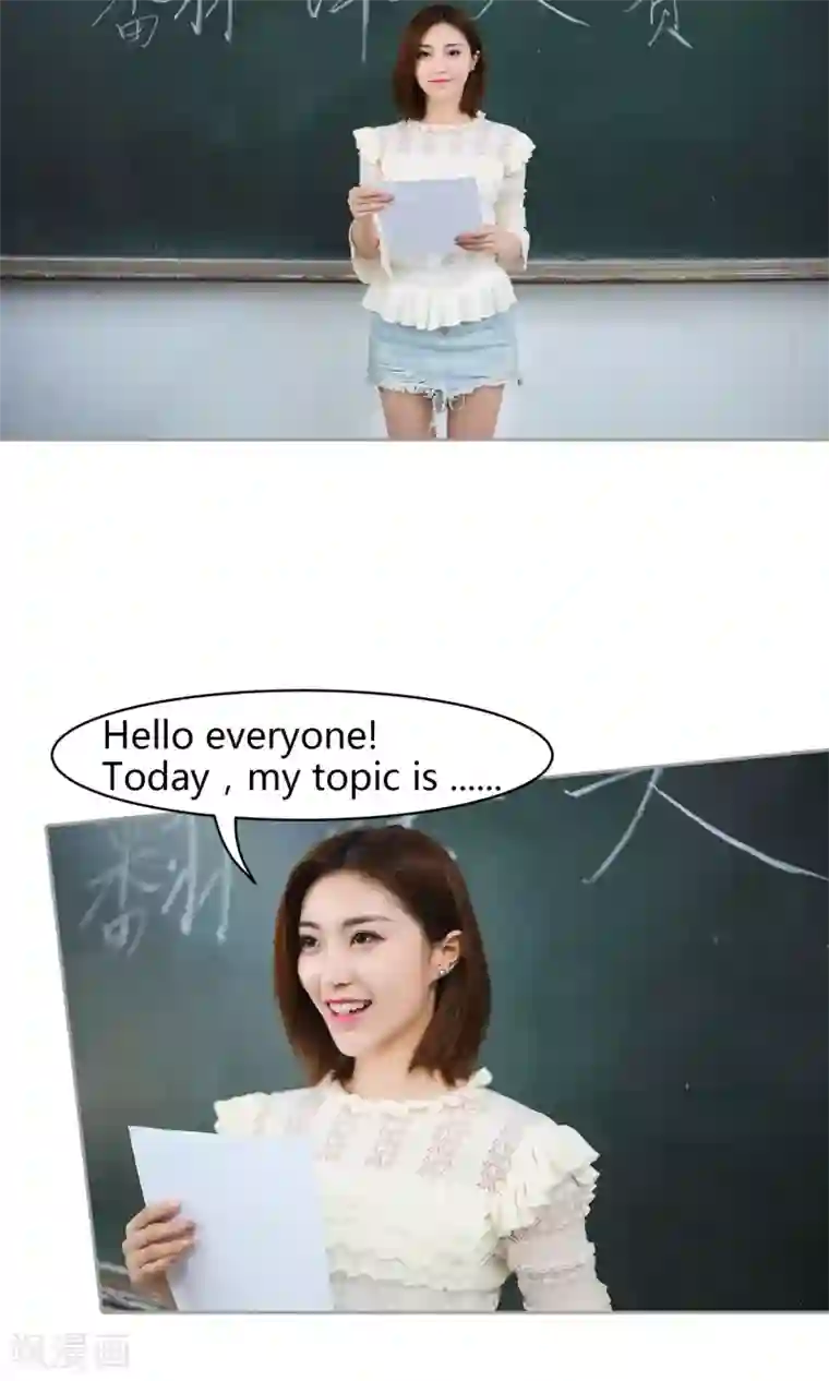 叶公子的小妖精第23话 玩笑的代价