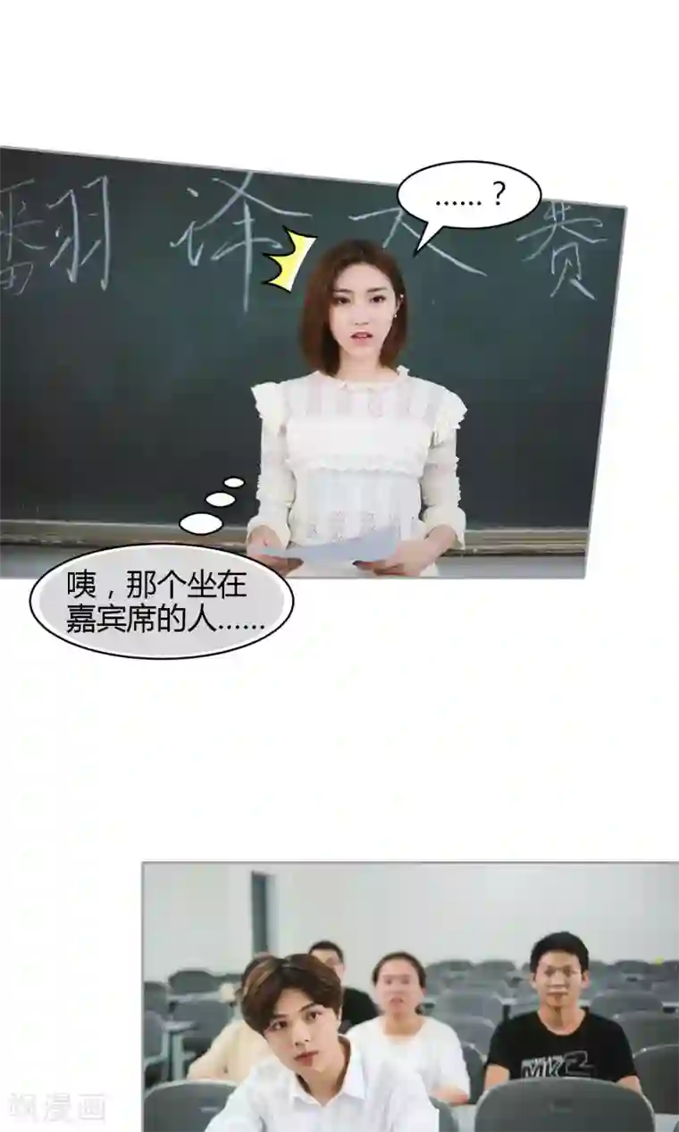 叶公子的小妖精第23话 玩笑的代价