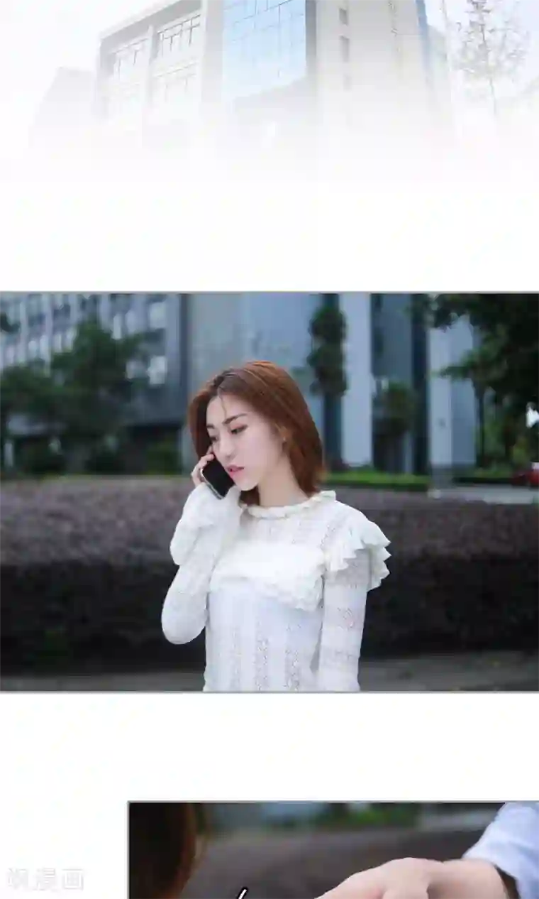 叶公子的小妖精第23话 玩笑的代价