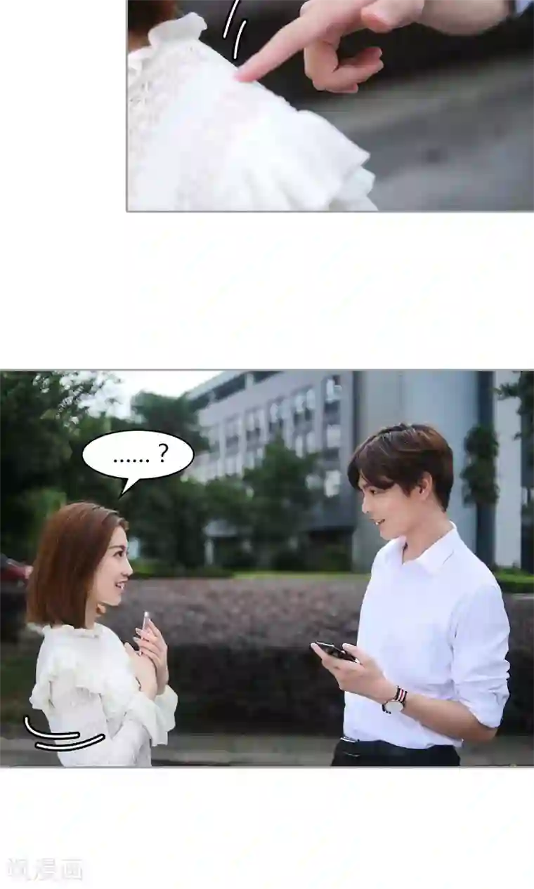 叶公子的小妖精第23话 玩笑的代价