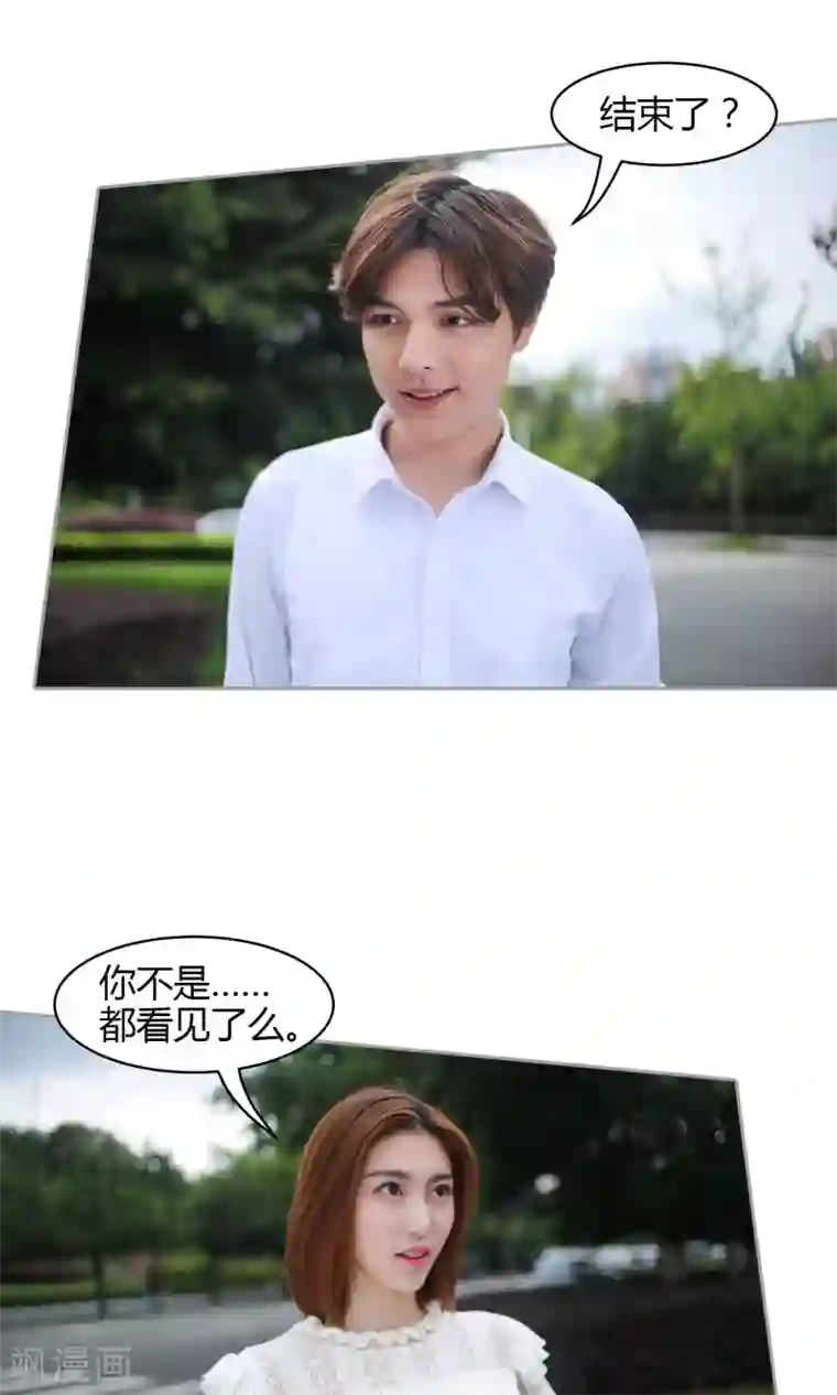 叶公子的小妖精第23话 玩笑的代价