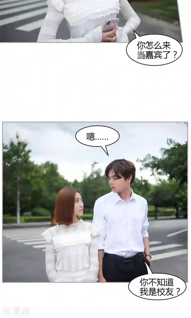 叶公子的小妖精第23话 玩笑的代价