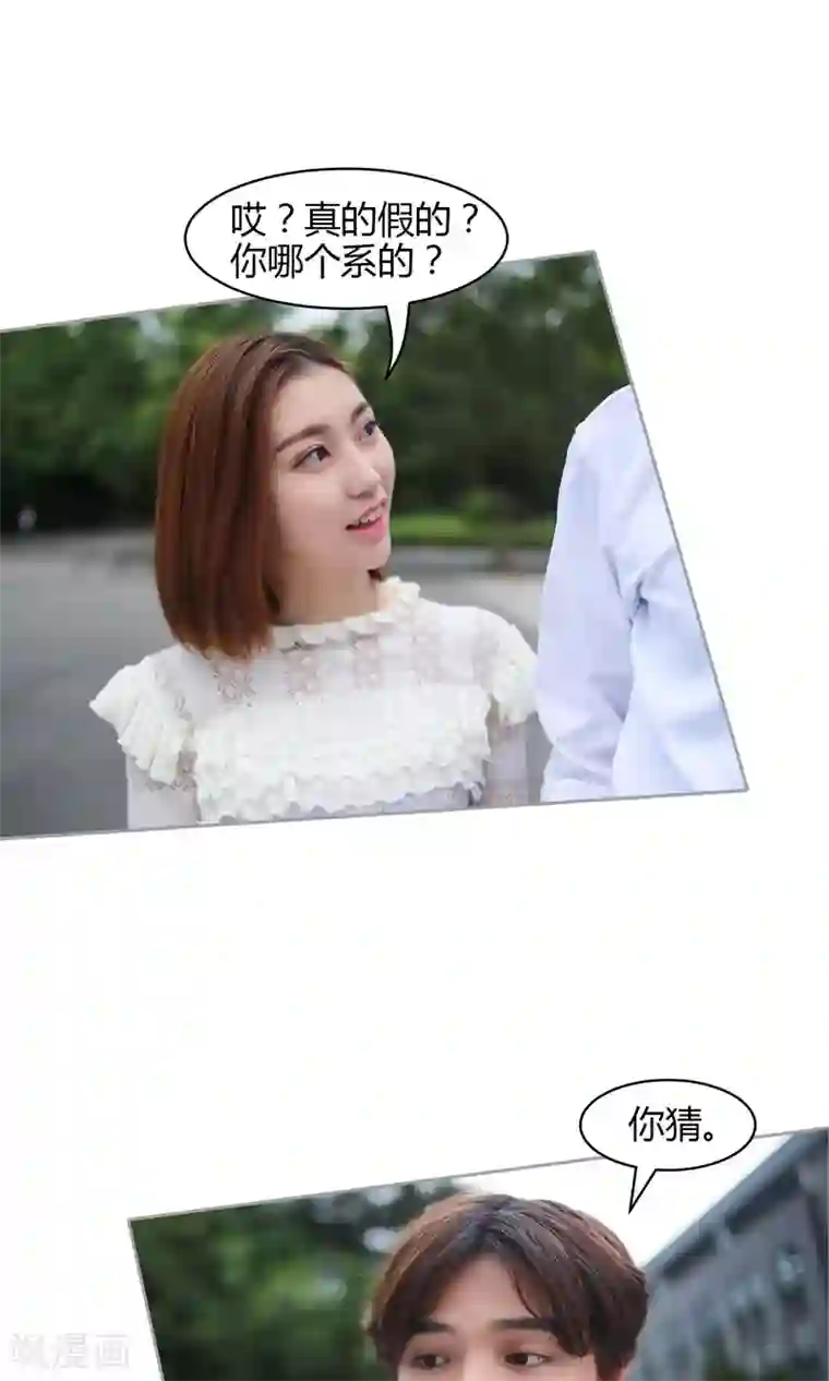 叶公子的小妖精第23话 玩笑的代价