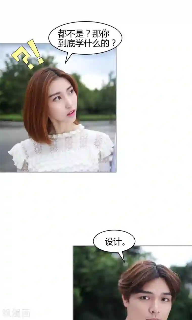 叶公子的小妖精第23话 玩笑的代价