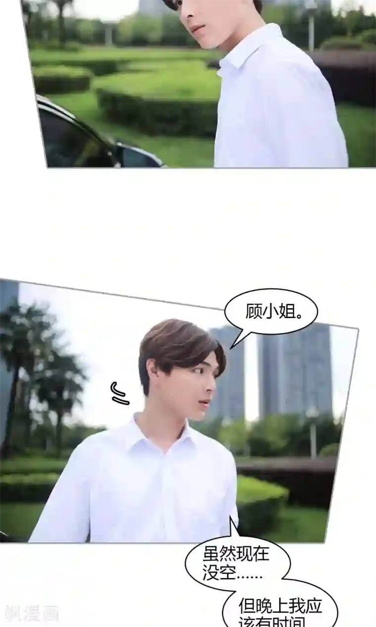 叶公子的小妖精第24话 躲在这里！