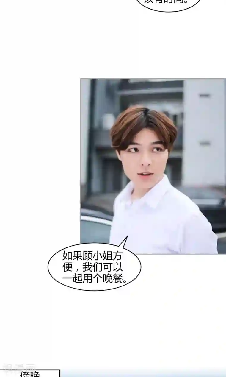 叶公子的小妖精第24话 躲在这里！