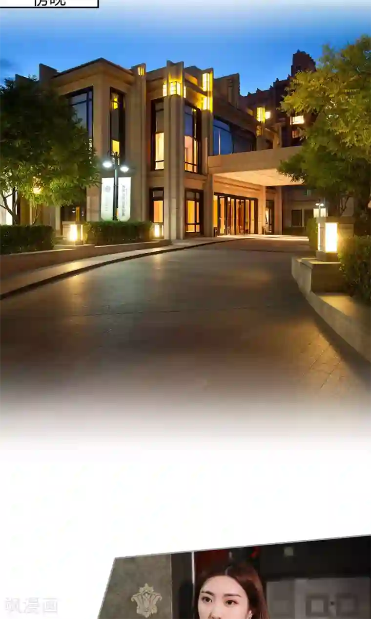 叶公子的小妖精第24话 躲在这里！