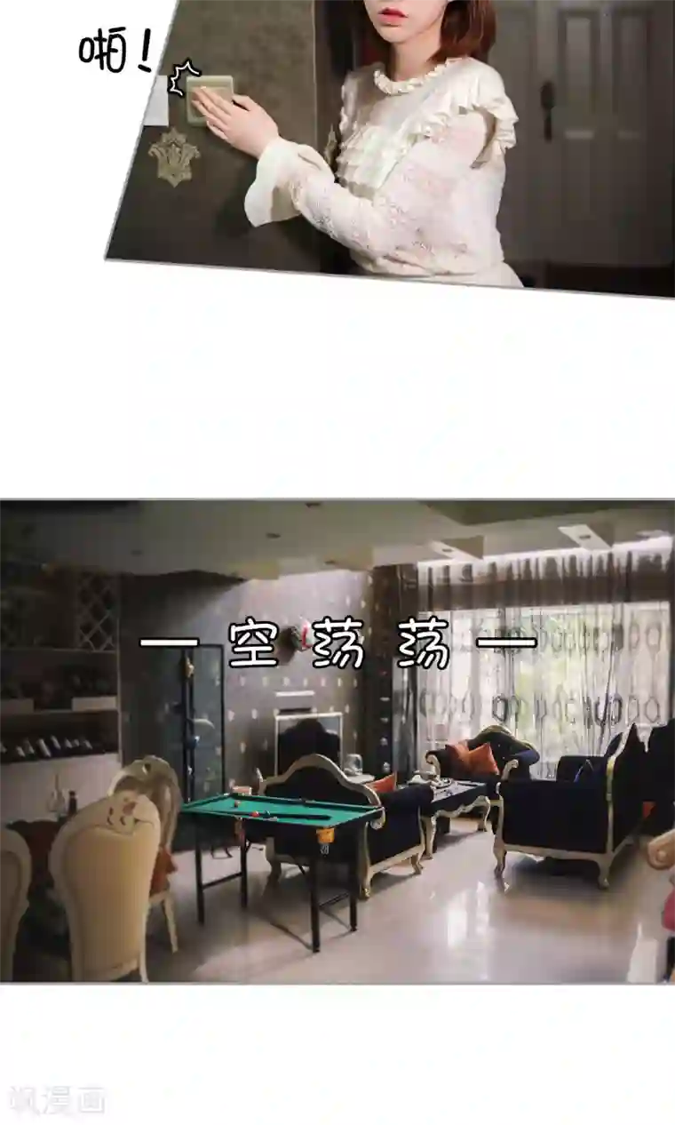 叶公子的小妖精第24话 躲在这里！