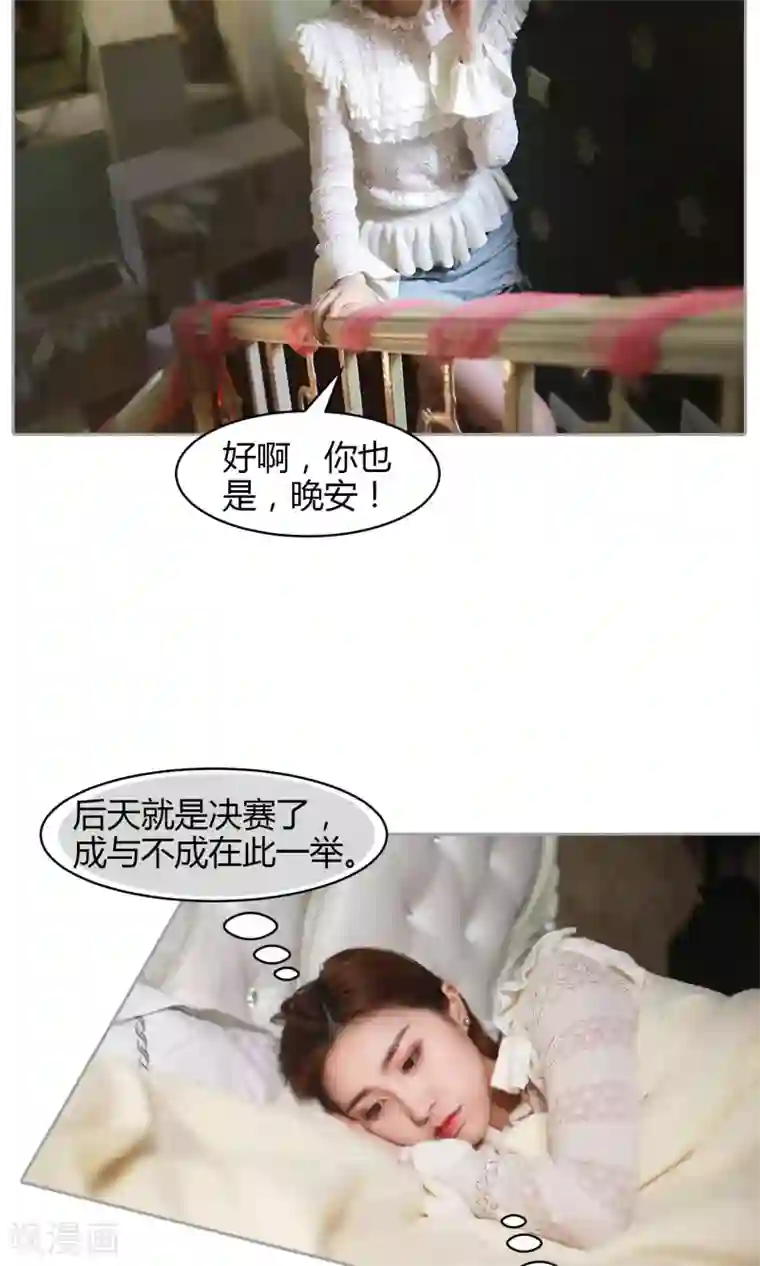 叶公子的小妖精第24话 躲在这里！