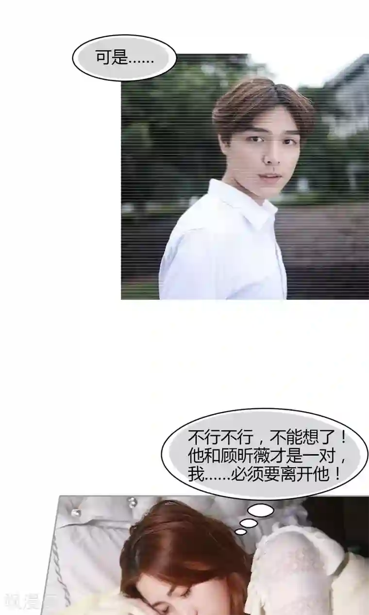 叶公子的小妖精第24话 躲在这里！