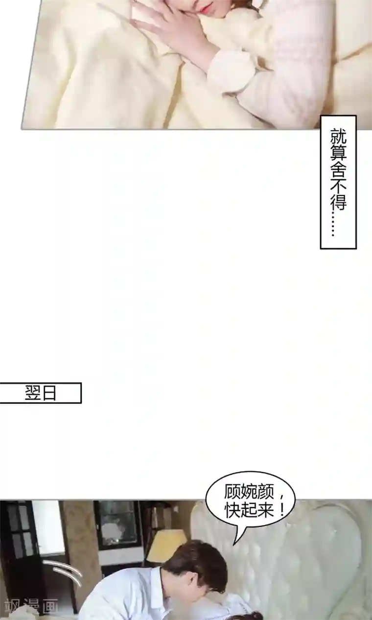 叶公子的小妖精第24话 躲在这里！