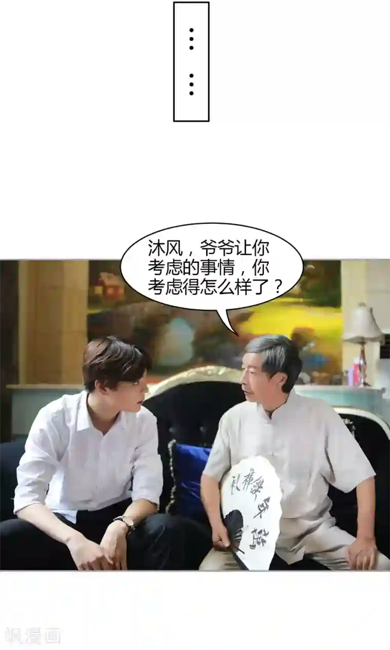 叶公子的小妖精第24话 躲在这里！