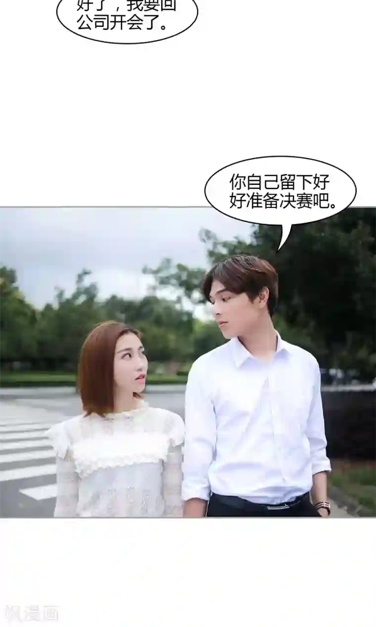 叶公子的小妖精第24话 躲在这里！