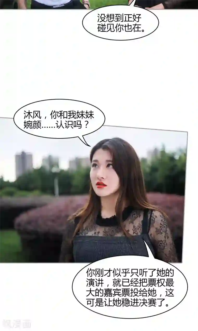 叶公子的小妖精第24话 躲在这里！