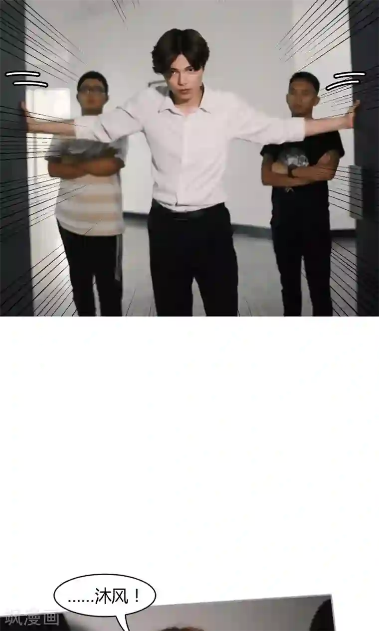 叶公子的小妖精第26话 他们打你了？