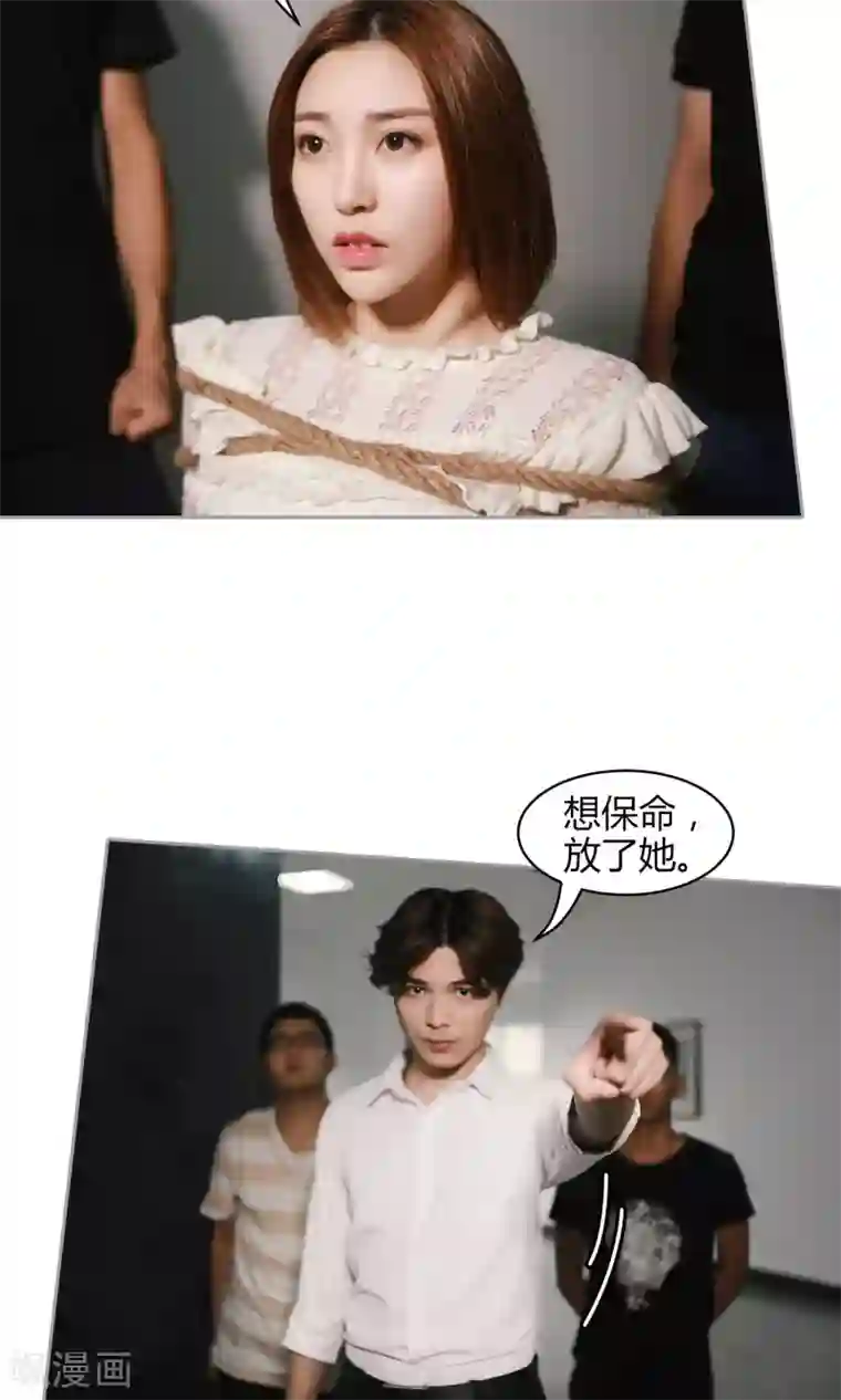 叶公子的小妖精第26话 他们打你了？