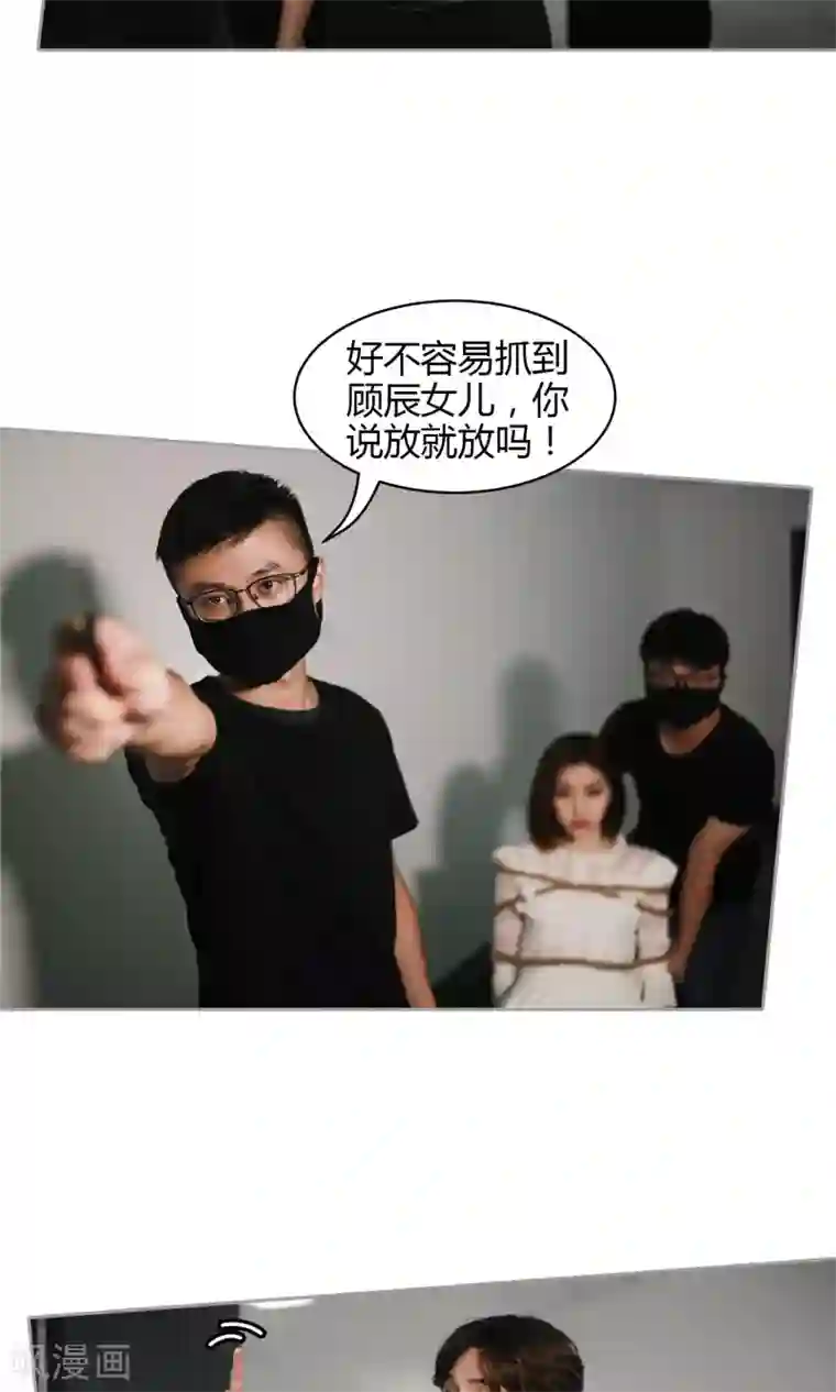 叶公子的小妖精第26话 他们打你了？