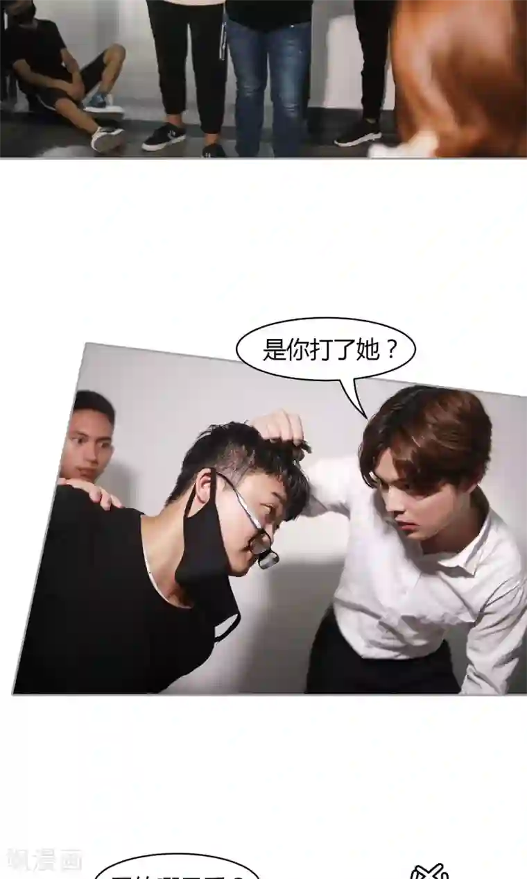 叶公子的小妖精第26话 他们打你了？