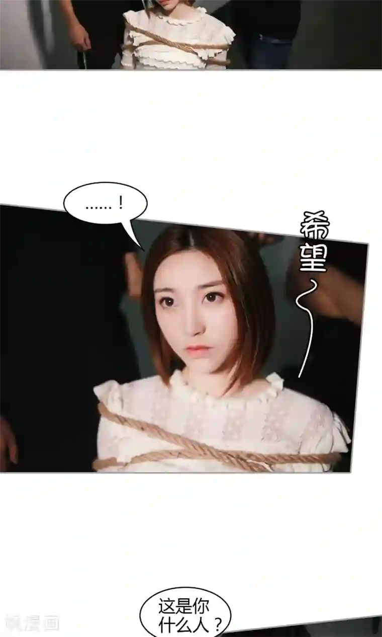 叶公子的小妖精第26话 他们打你了？