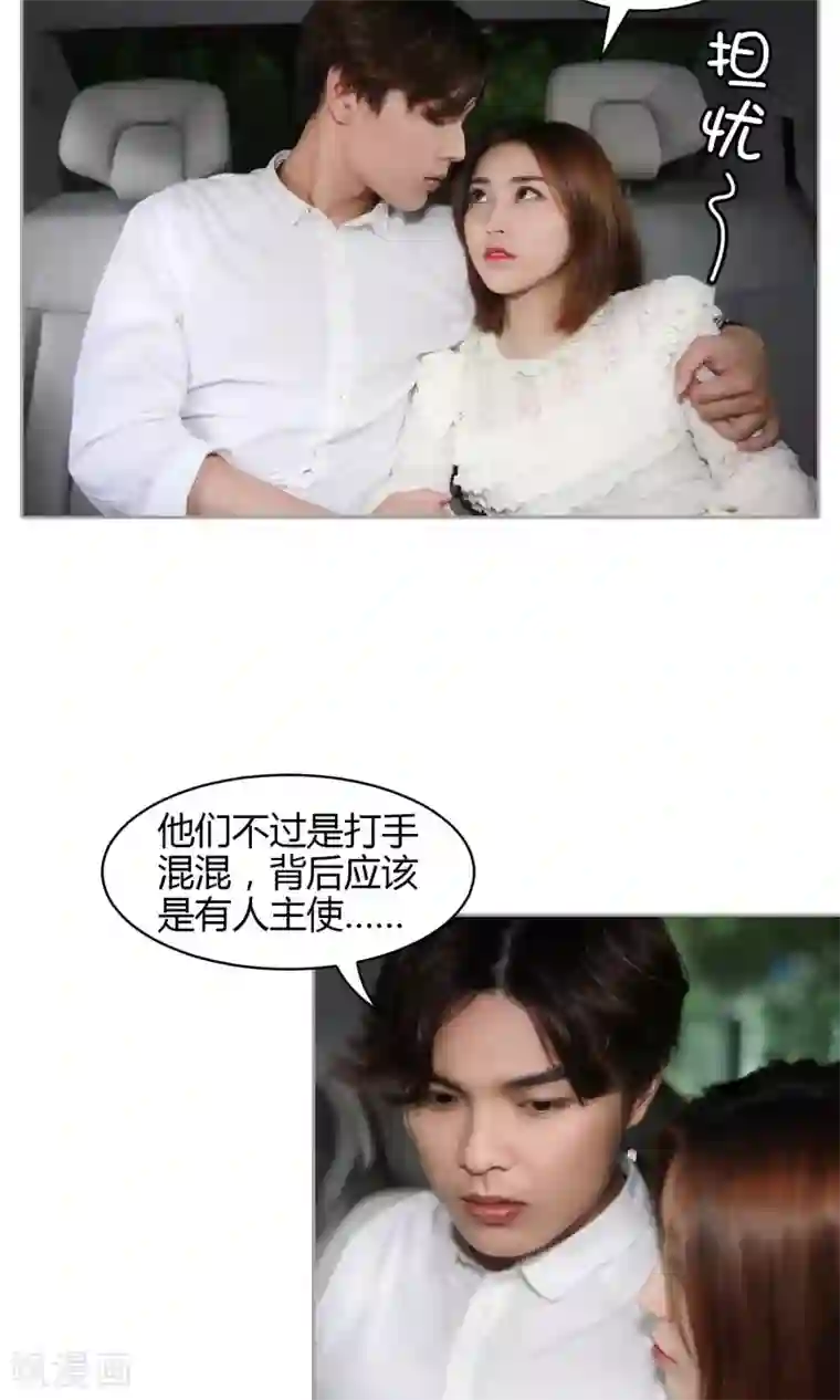 叶公子的小妖精第26话 他们打你了？