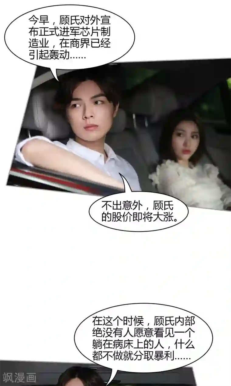 叶公子的小妖精第26话 他们打你了？