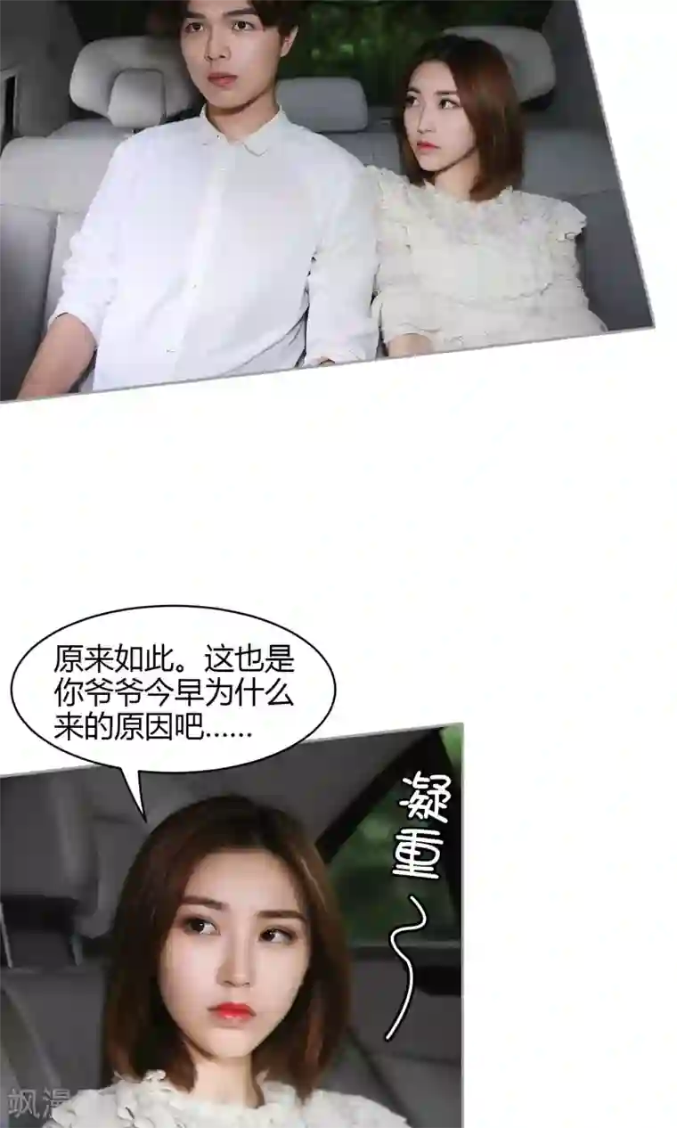 叶公子的小妖精第26话 他们打你了？