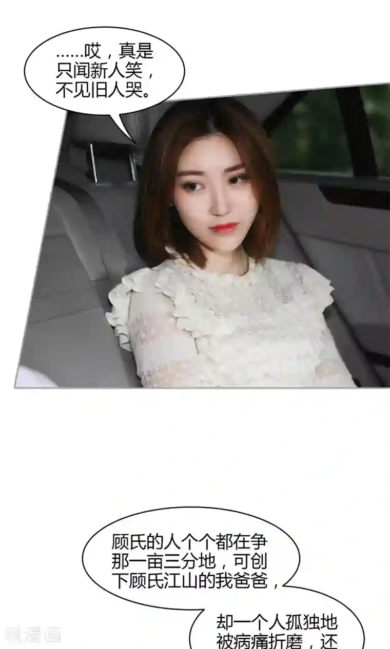 叶公子的小妖精第26话 他们打你了？