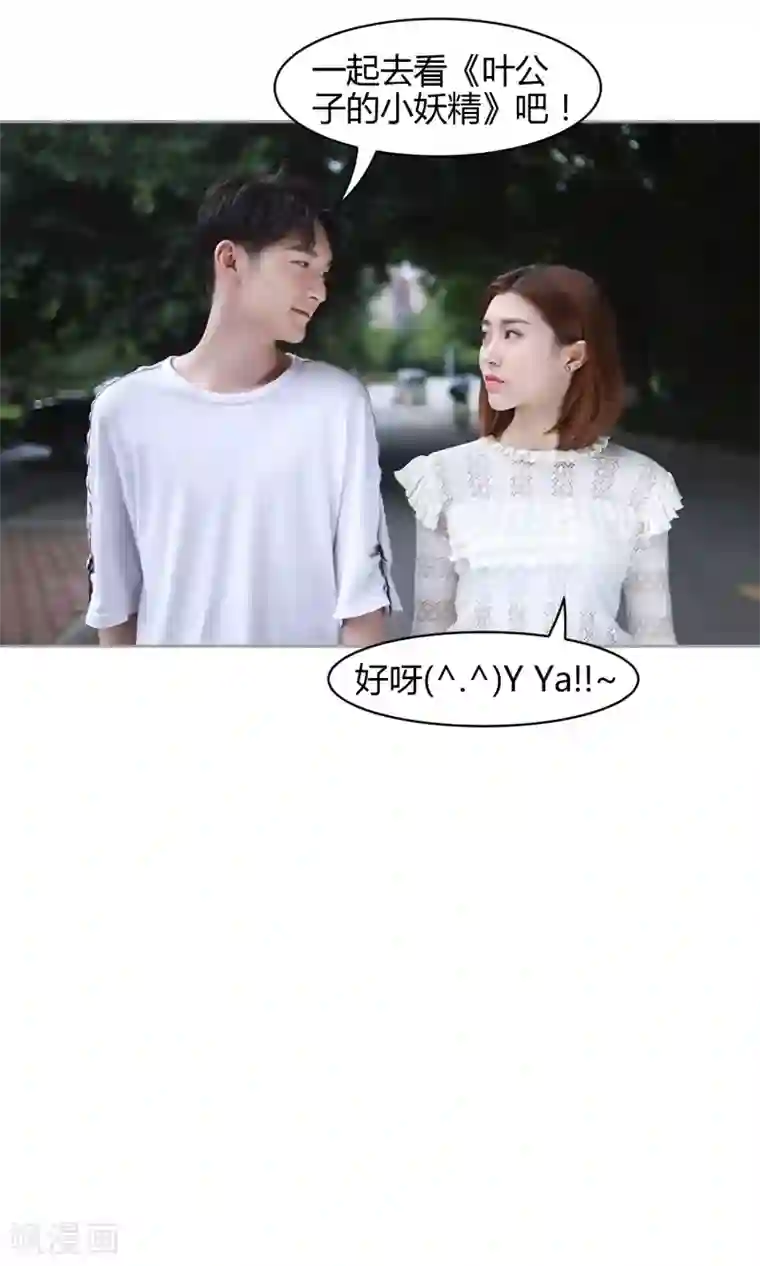 叶公子的小妖精第26话 他们打你了？