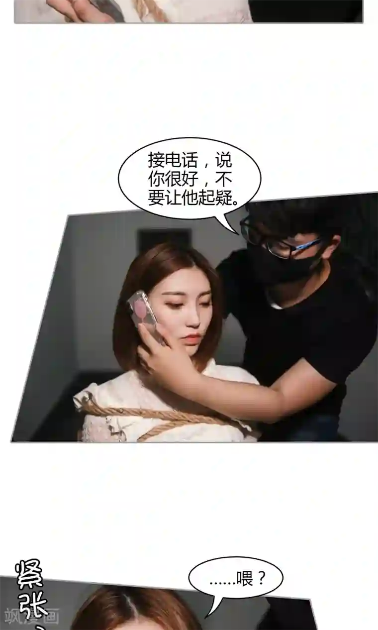 叶公子的小妖精第26话 他们打你了？