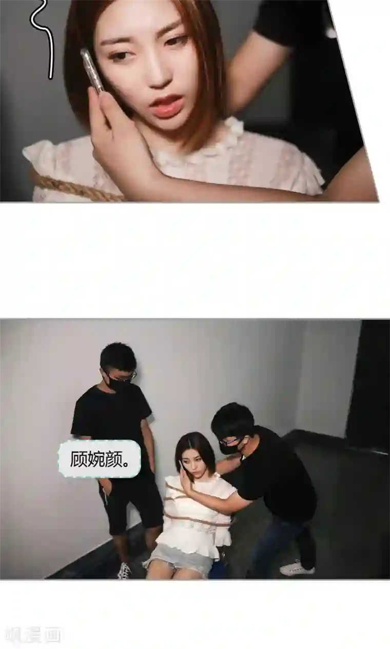 叶公子的小妖精第26话 他们打你了？