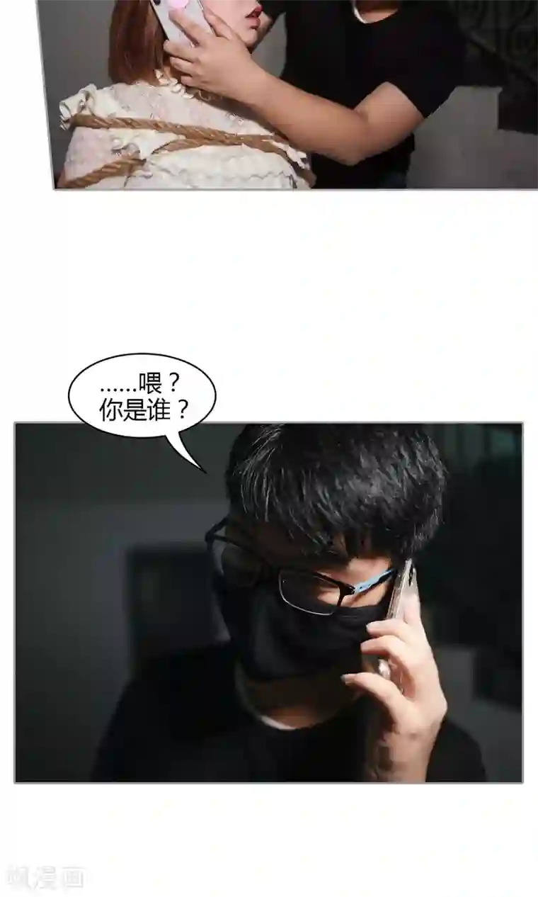 叶公子的小妖精第26话 他们打你了？