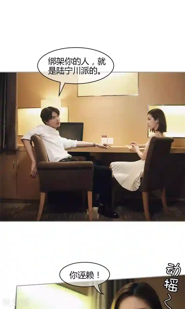 叶公子的小妖精第30话 意外消息