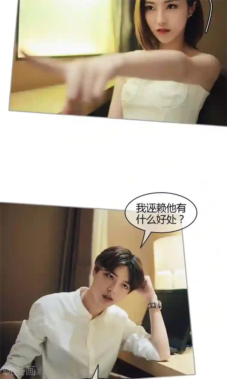 叶公子的小妖精第30话 意外消息