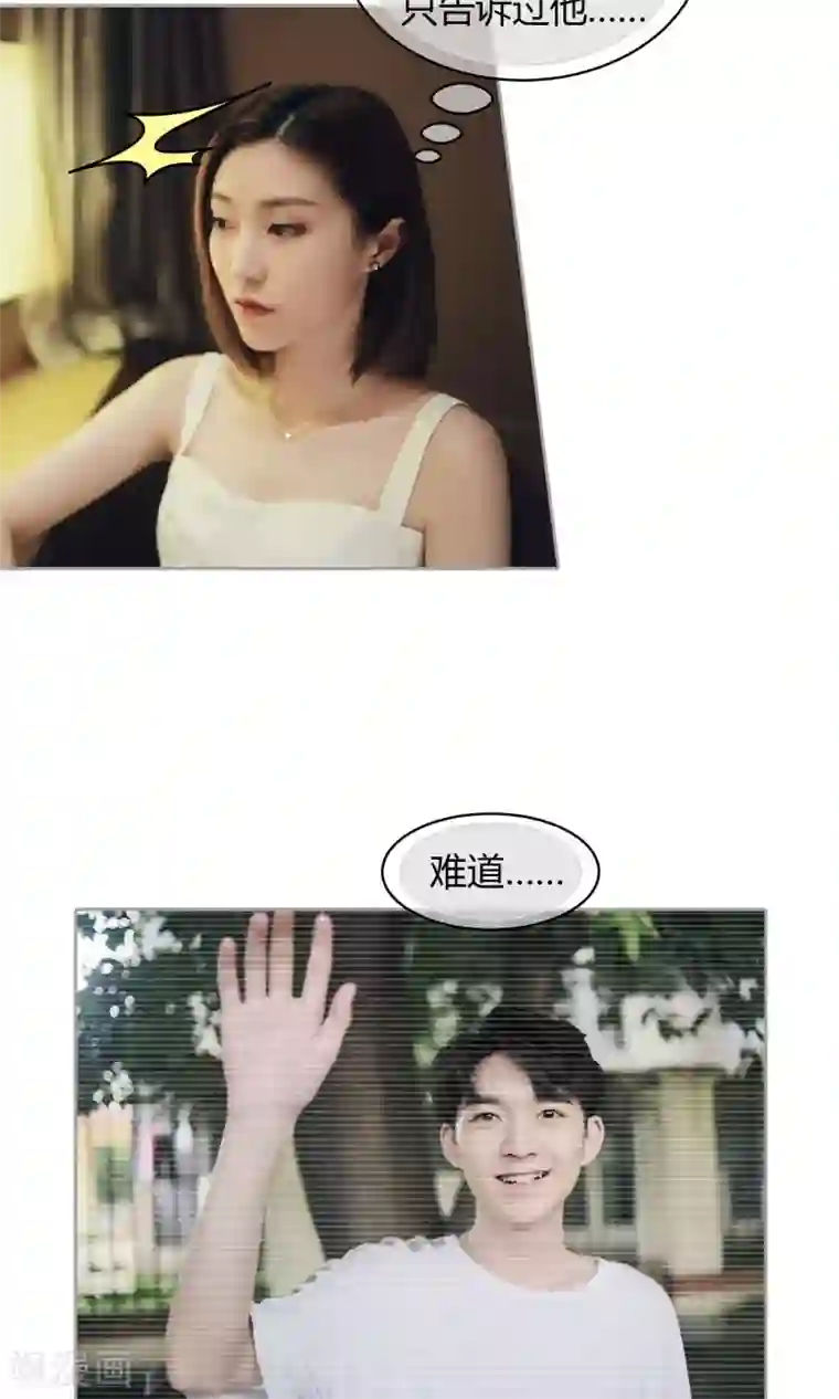 叶公子的小妖精第30话 意外消息