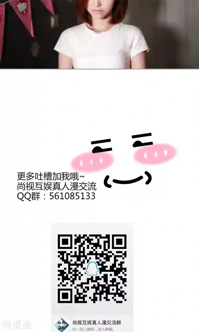 叶公子的小妖精第30话 意外消息