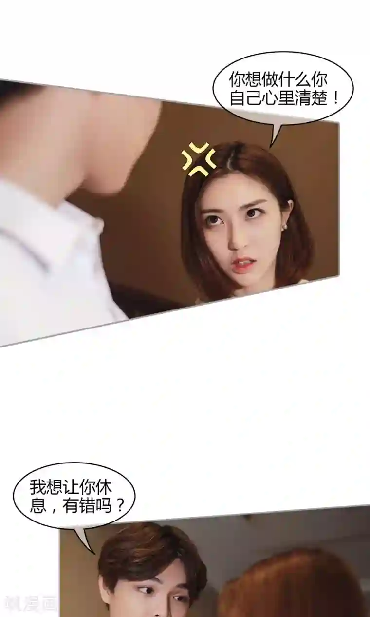 叶公子的小妖精第30话 意外消息