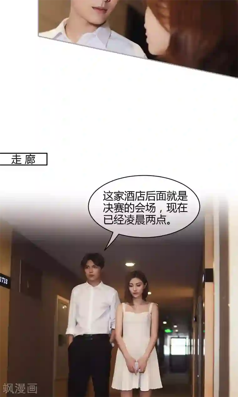 叶公子的小妖精第30话 意外消息